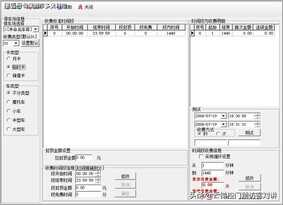 车牌识别自动停车场收费管理系统软件怎么操作?