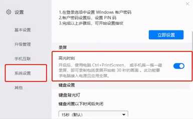 性能强劲 智慧加身!荣耀猎人游戏本V700评测