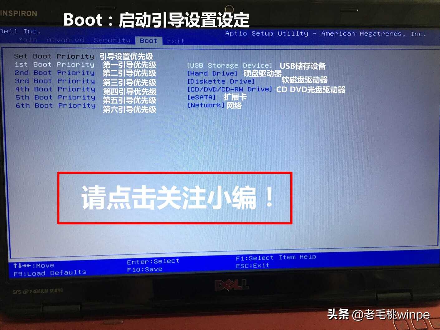 重装还看不懂BIOS?中英文详细对照表,进入BIOS如此简单