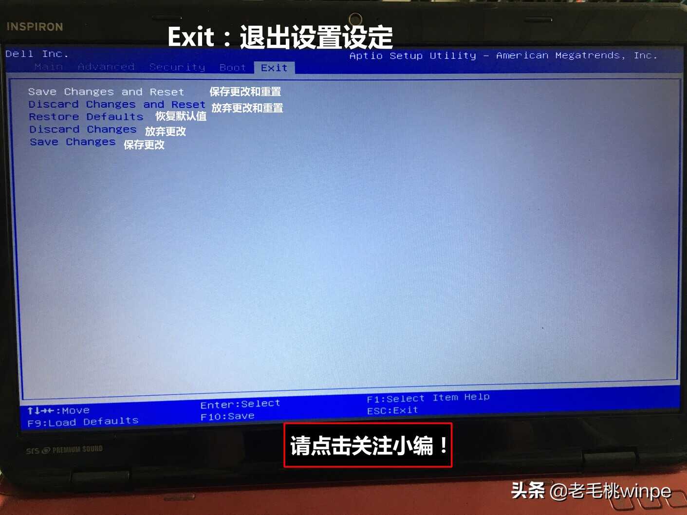 重装还看不懂BIOS?中英文详细对照表,进入BIOS如此简单