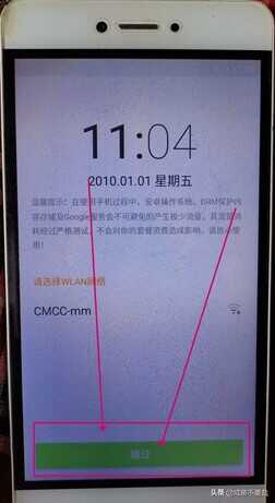 金立手机如何刷机?教程!超详细