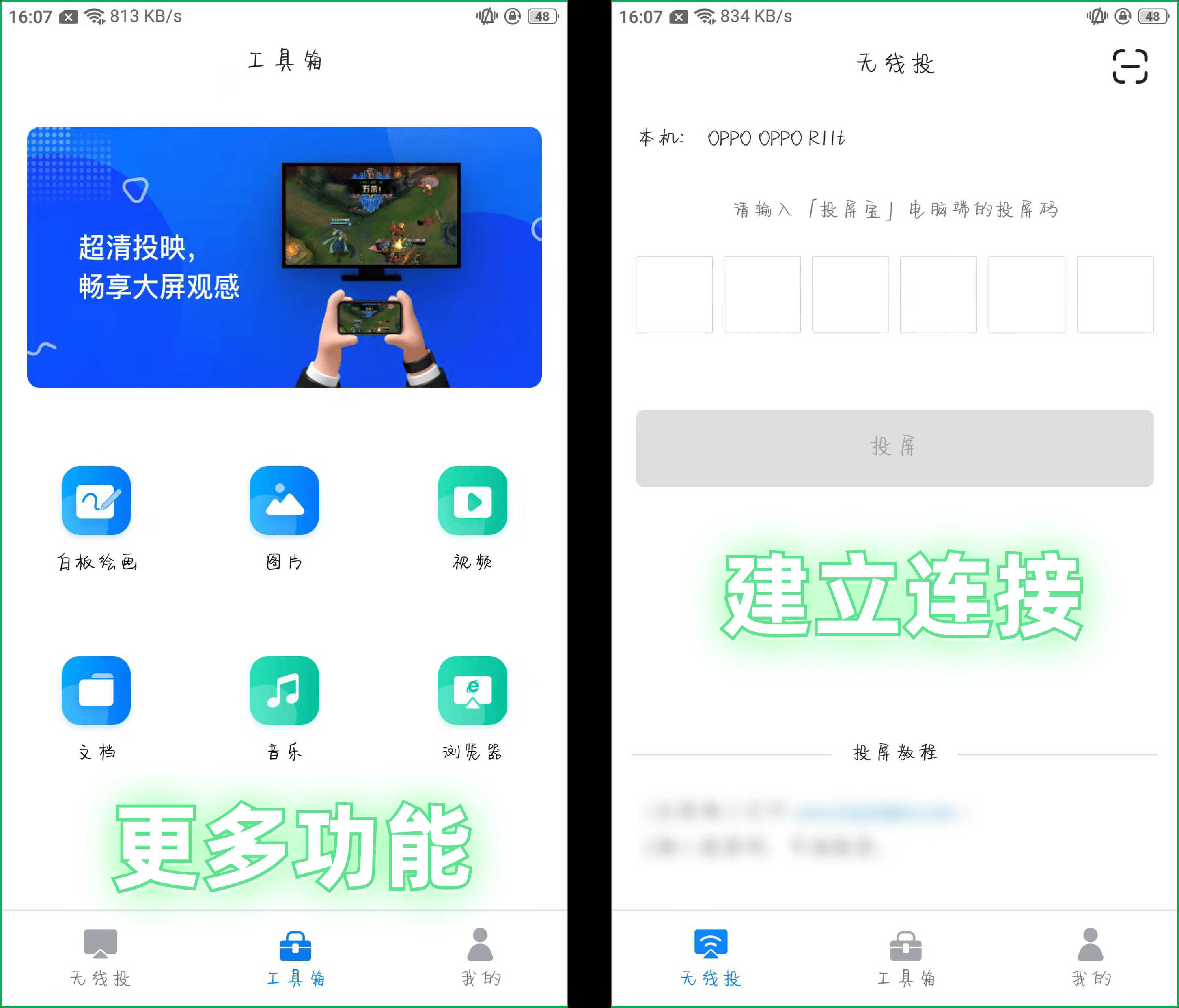OPPO手机隐藏6个超实用的小技巧,你知道吗?