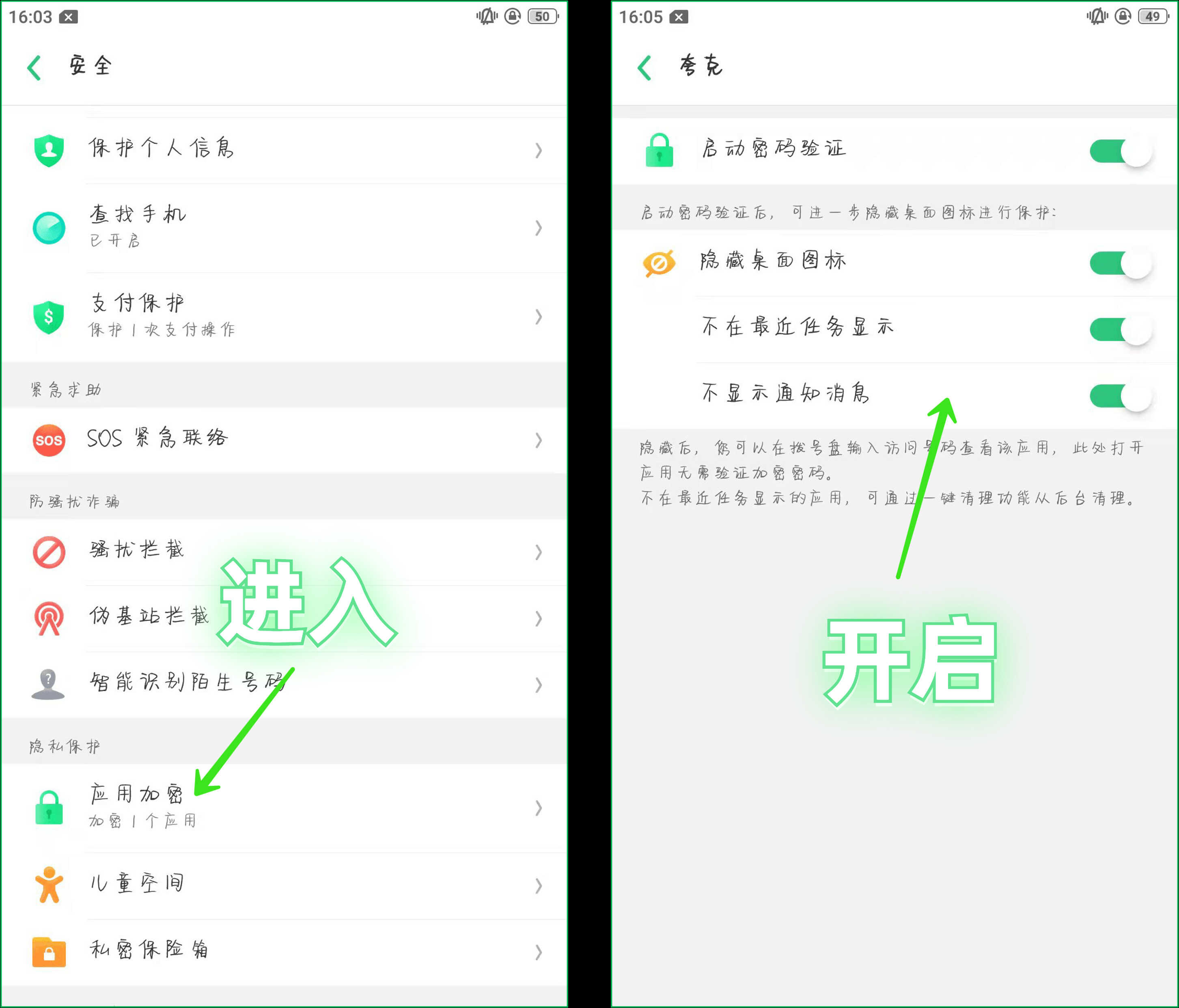 OPPO手机隐藏6个超实用的小技巧,你知道吗?