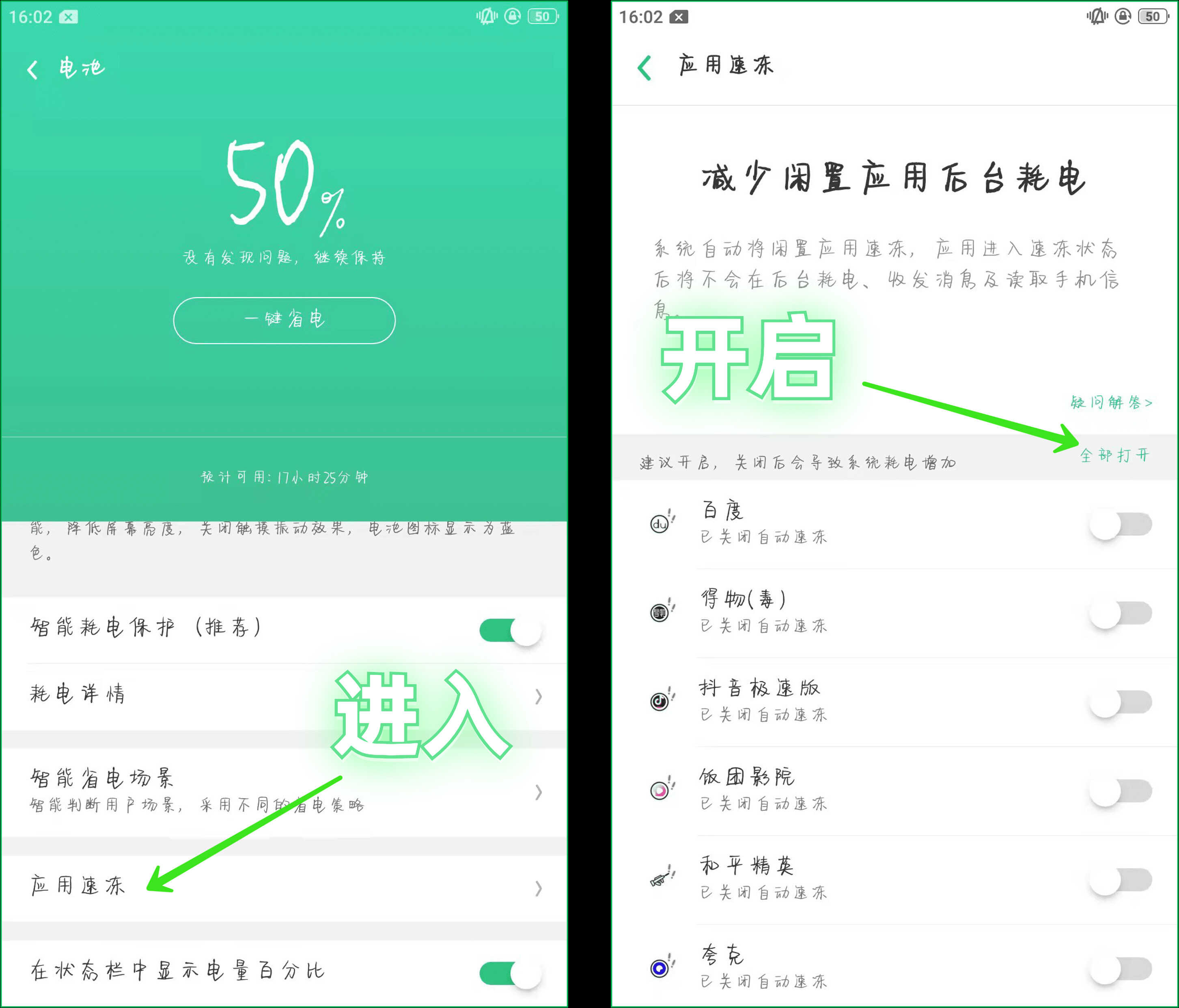 OPPO手机隐藏6个超实用的小技巧,你知道吗?