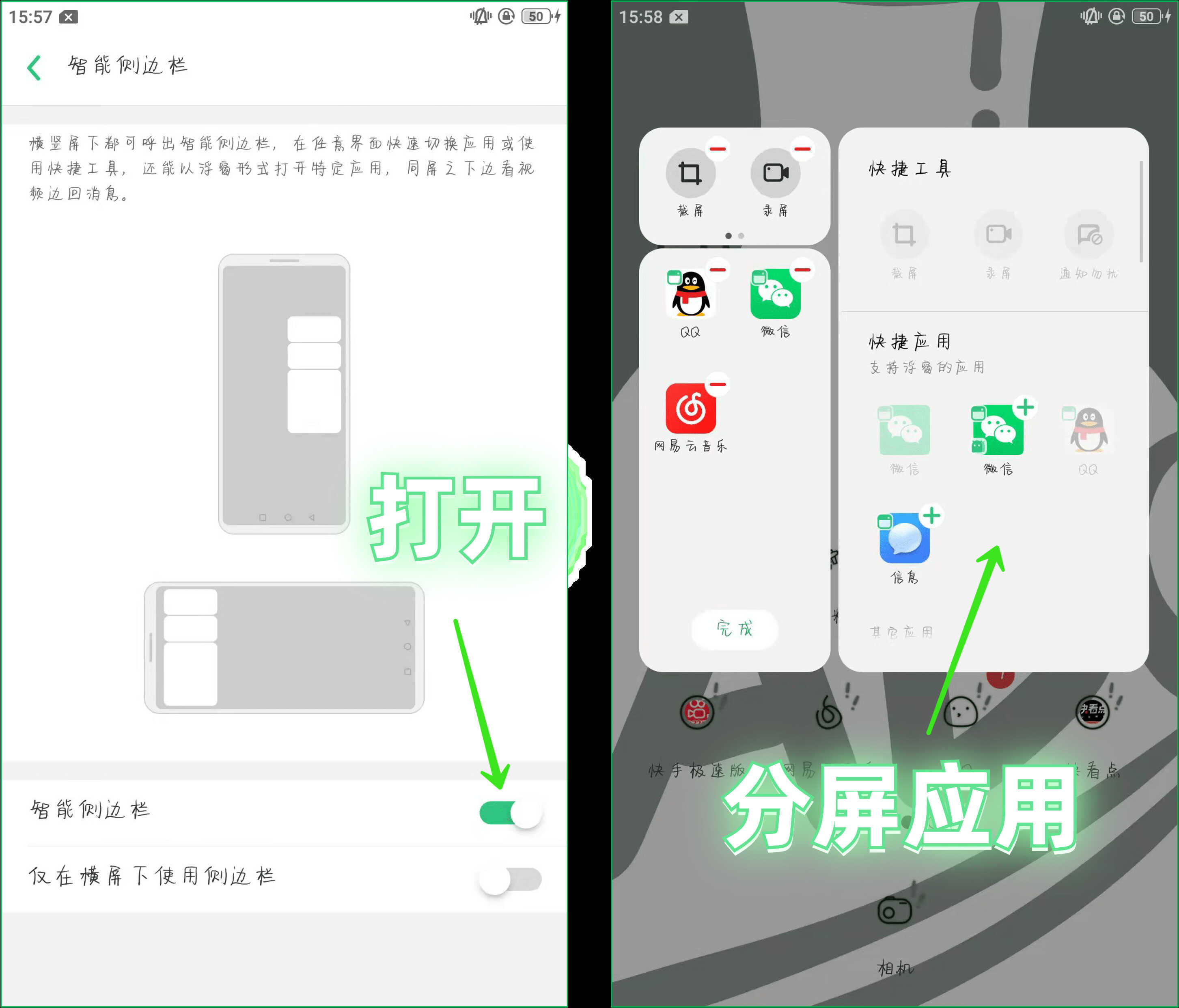 OPPO手机隐藏6个超实用的小技巧,你知道吗?
