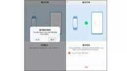 华为手环 3 系列怎么和手机配对？