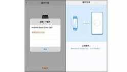 华为手环 3 系列怎么和手机配对？