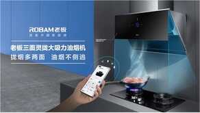 从老板电器业绩疲软,看厨电之困