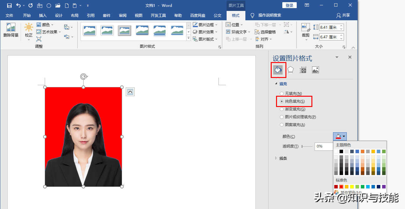 证件照背景颜色怎么改变 这三个方法很简单 电脑装配网