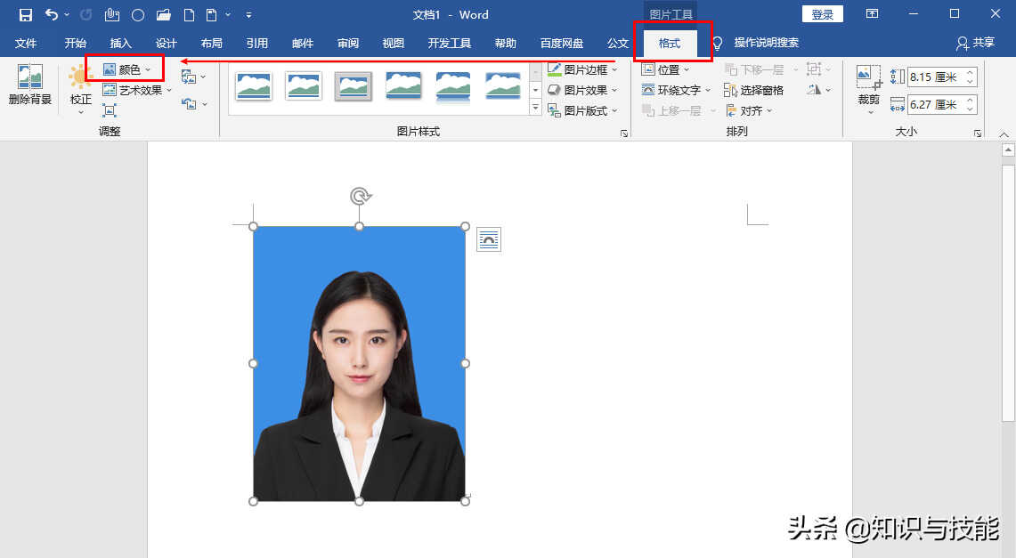 如何给证件照换背景色?教你3种方法一键更换背景色,省事又省钱