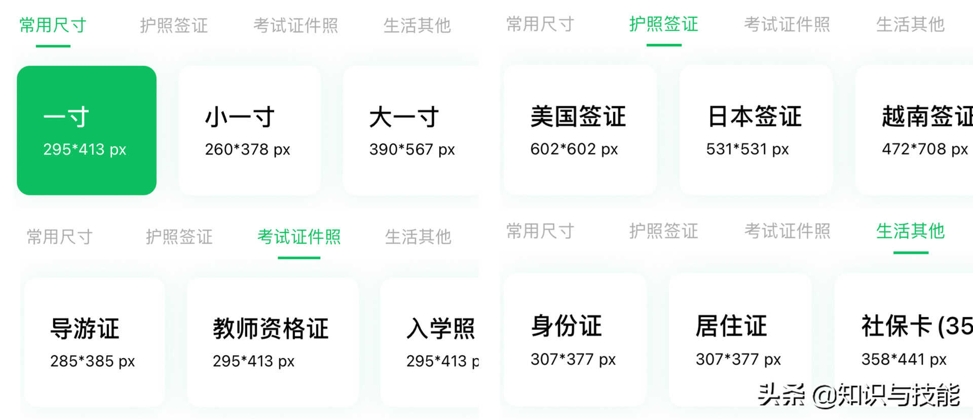 如何给证件照换背景色?教你3种方法一键更换背景色,省事又省钱