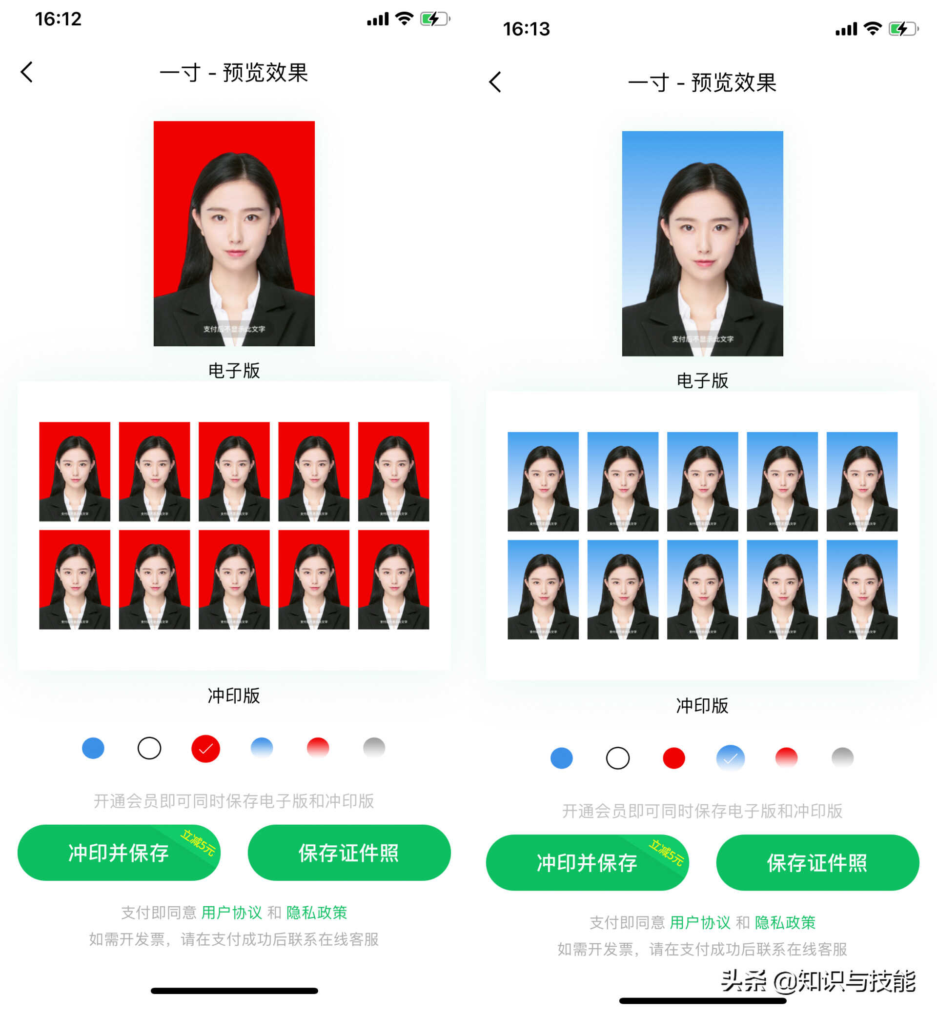 如何给证件照换背景色?教你3种方法一键更换背景色,省事又省钱