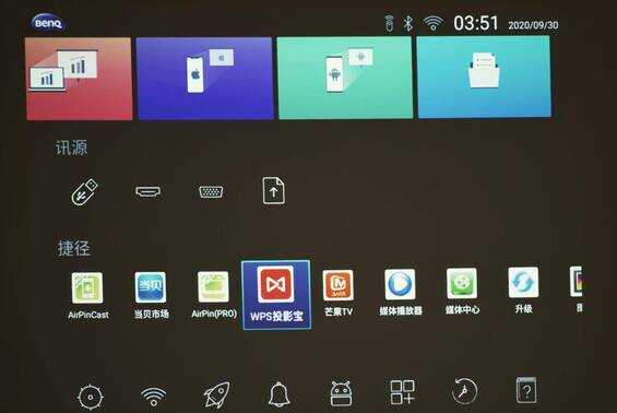 明基智能投影E530全方位发展?上手测评告诉你,值不值得入手