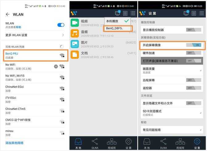 明基智能投影E530全方位发展?上手测评告诉你,值不值得入手