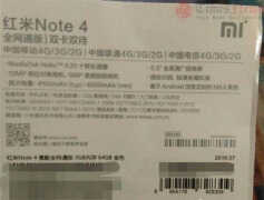 红米note 4全部参数（没有想到又意外的惊喜）