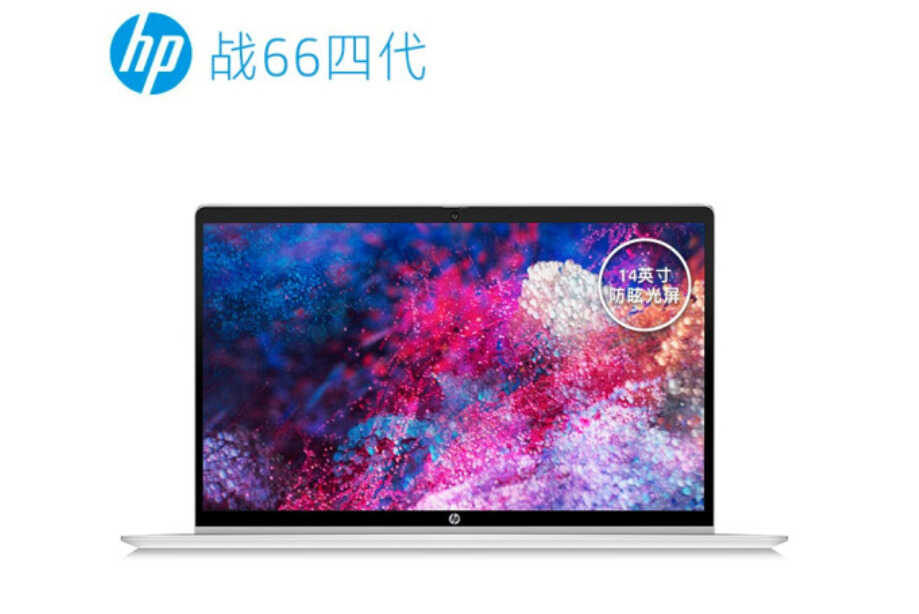 惠普战66 Pro 14 G4笔记本电脑怎么样,值得买吗