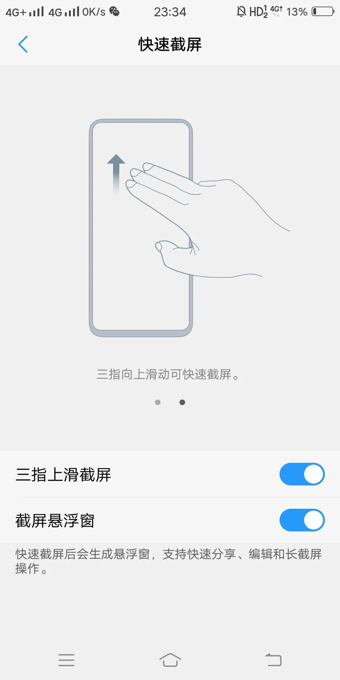 vivo手机怎么截屏?不会还有人不知道吧!免费教程送给你