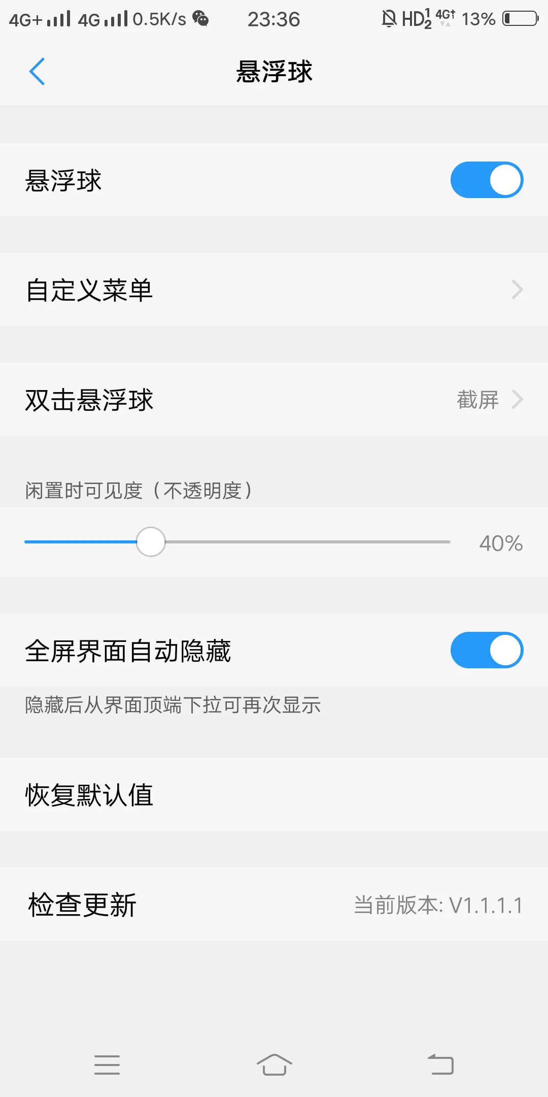 vivo手机怎么截屏?不会还有人不知道吧!免费教程送给你