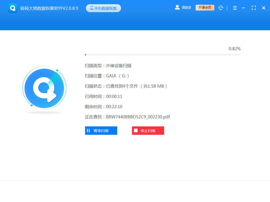 如何简单快速的恢复U盘误删的文件?