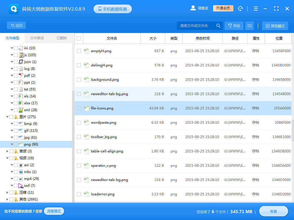 如何简单快速的恢复U盘误删的文件?