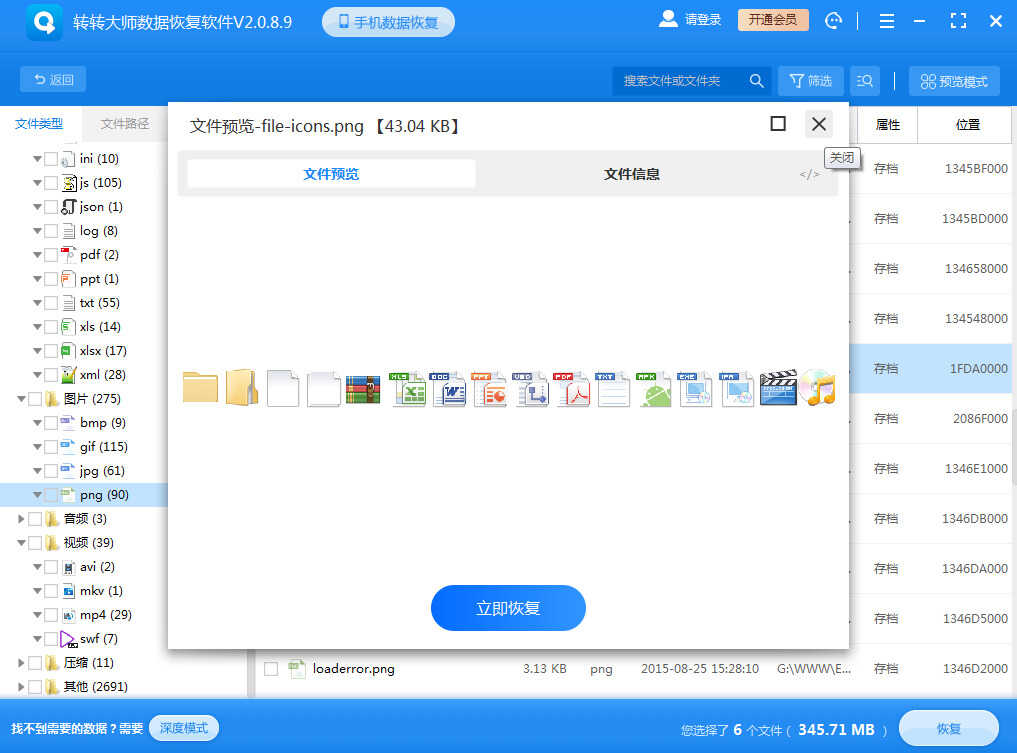 如何简单快速的恢复U盘误删的文件?