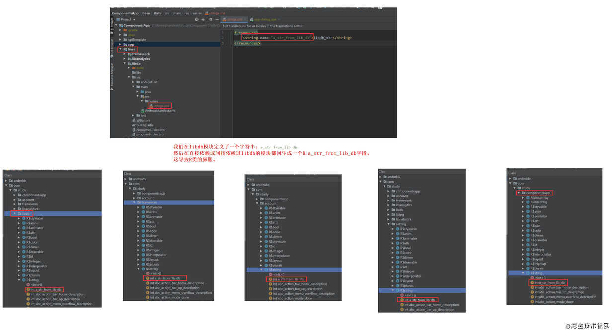 万字长文教你Android组件化从入门到精通,学不会你来砍我