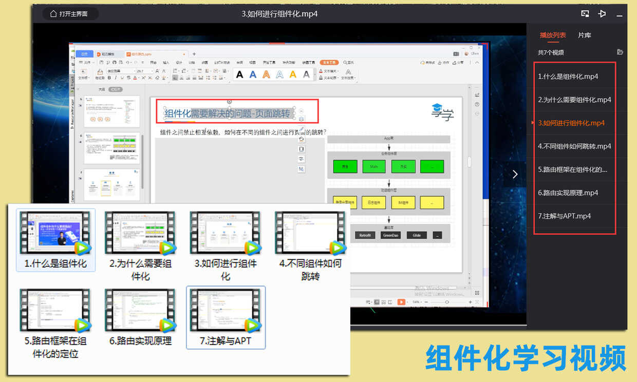 万字长文教你Android组件化从入门到精通,学不会你来砍我