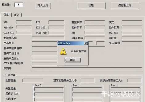 实用:辨别真假金士顿U盘,终极办法