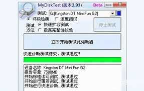 实用:辨别真假金士顿U盘,终极办法