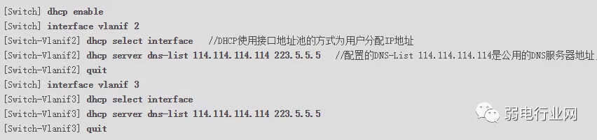 交换机与路由器如何对接上网?有哪些配置?