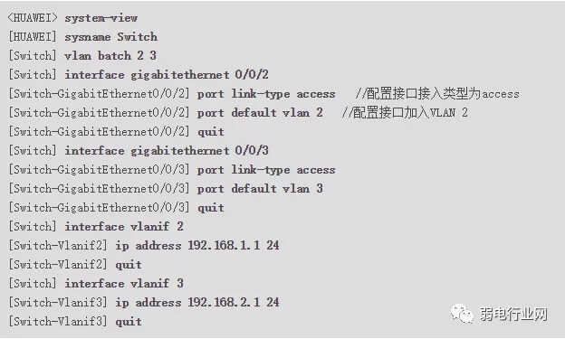 交换机与路由器如何对接上网?有哪些配置?