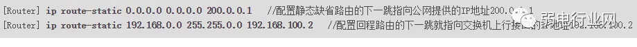 交换机与路由器如何对接上网?有哪些配置?