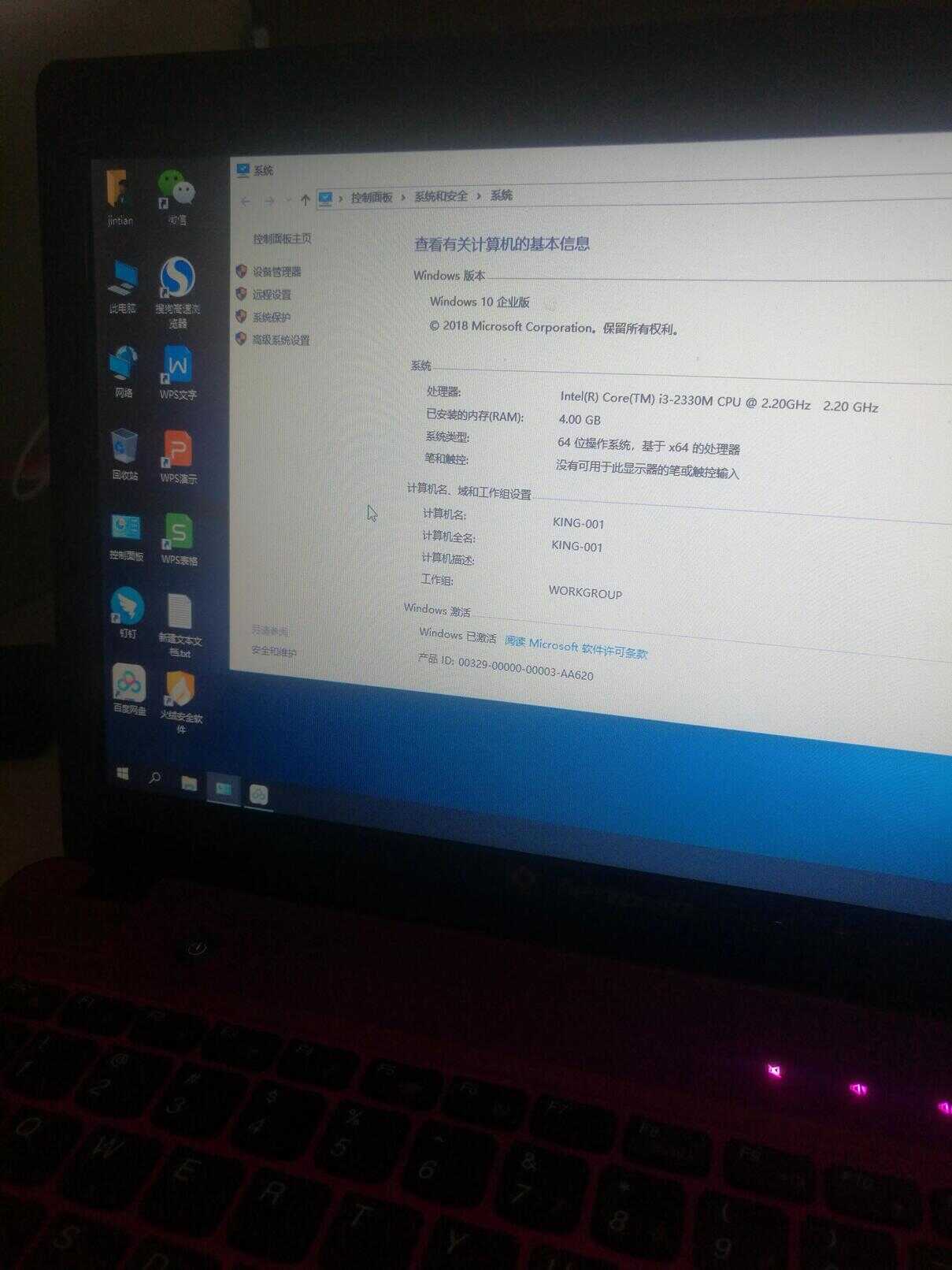 联想Z470安装win10系统,运行很流畅。