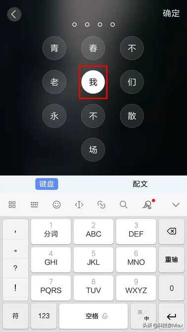 教你设置文字密码锁屏,把自己的名字设为手机密码,别人休想打开