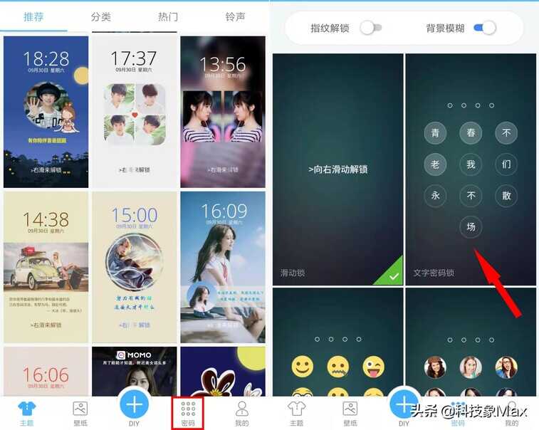 教你设置文字密码锁屏,把自己的名字设为手机密码,别人休想打开