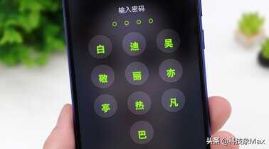 教你设置文字密码锁屏,把自己的名字设为手机密码,别人休想打开