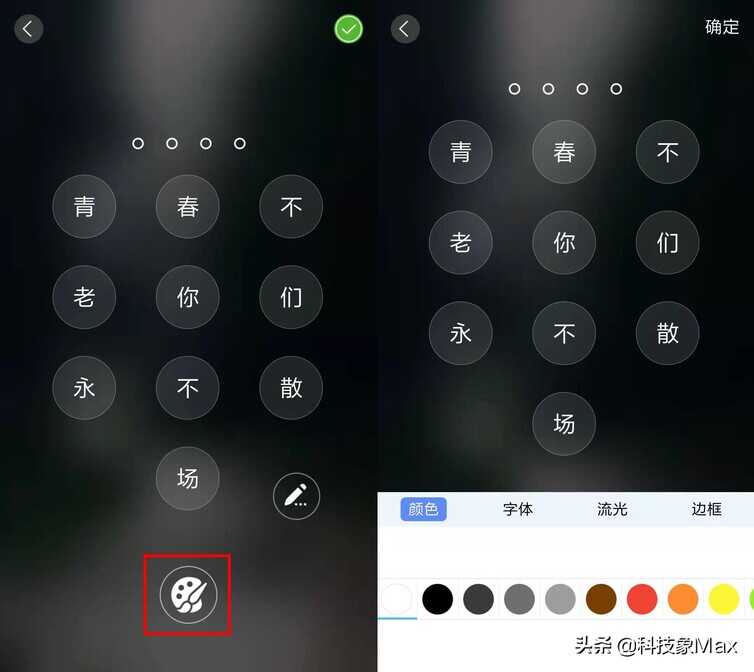 教你设置文字密码锁屏,把自己的名字设为手机密码,别人休想打开