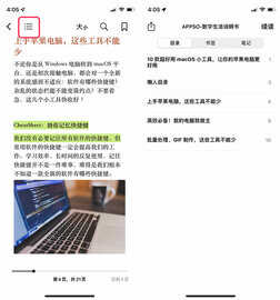 别着急卸载!苹果 iPhone 自带的图书 App 还能这样用