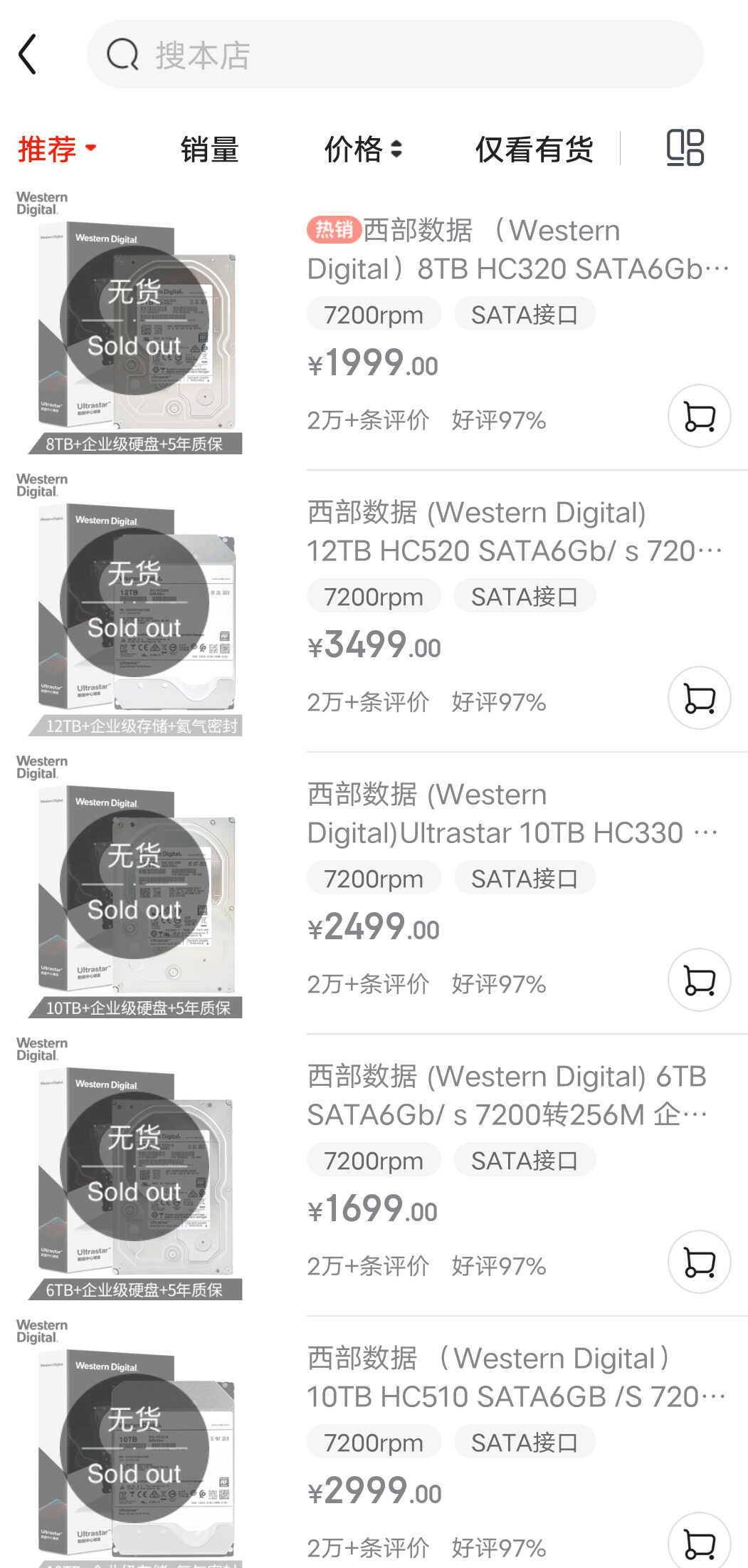 硬盘价格疯涨真相:中国区代理压货,卖家按小时涨价,有人囤货1天赚300万