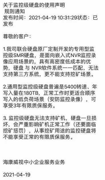 硬盘价格疯涨真相:中国区代理压货,卖家按小时涨价,有人囤货1天赚300万