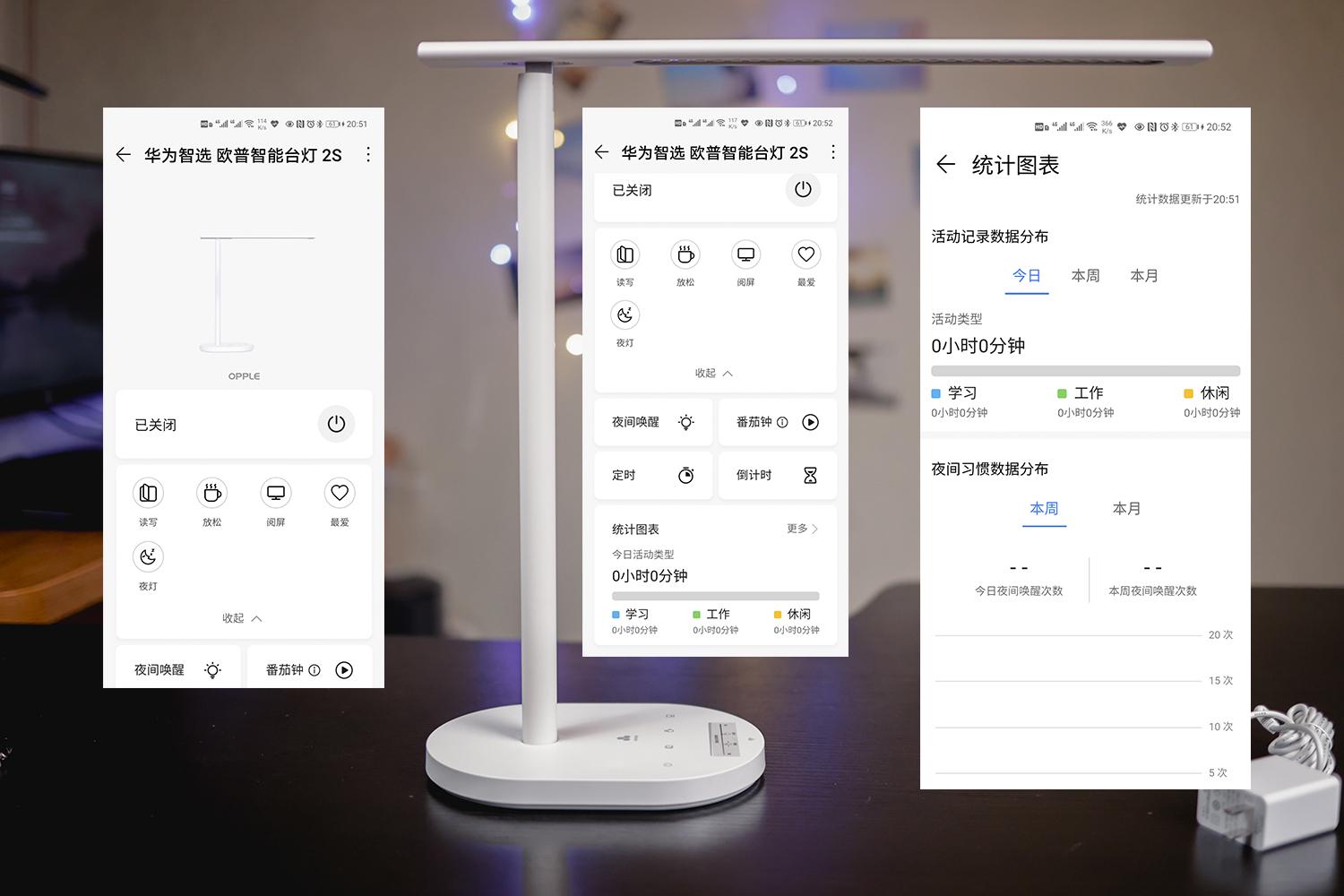 华为智选新品欧普智能台灯2S入手体验:全新升级光源更护眼