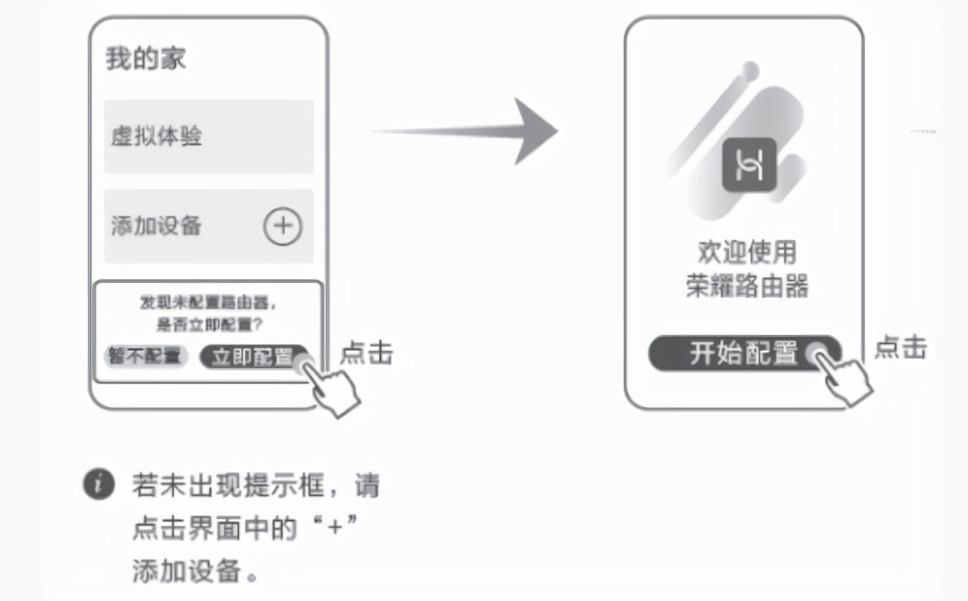 HONOR荣耀路由器设置方法,调试方法,各型号通用
