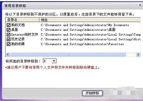 小哨兵一键恢复,图文详解怎样使用小哨兵一键恢复