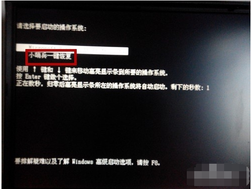 小哨兵一键恢复,图文详解怎样使用小哨兵一键恢复