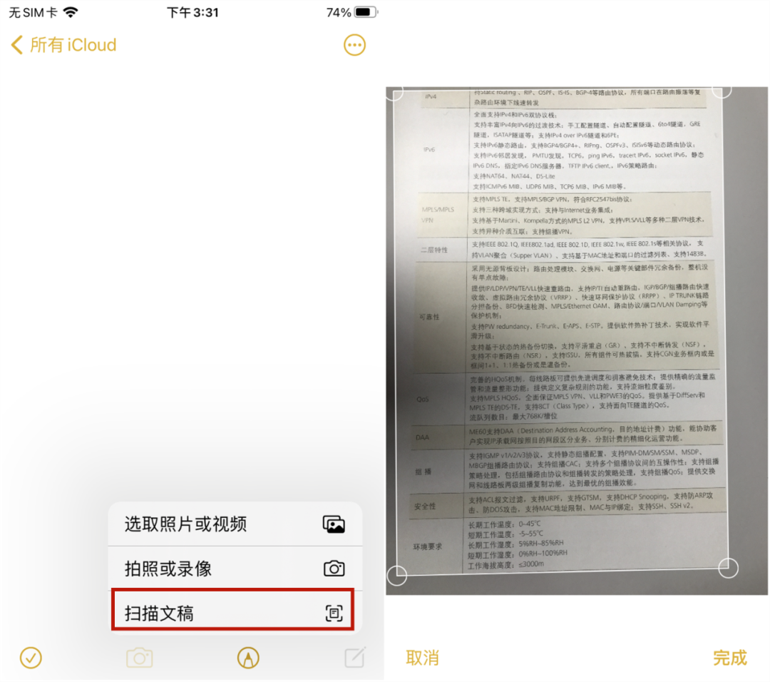你真的会用iPhone吗?这10个隐藏超深的iOS技巧,你很可能不知道