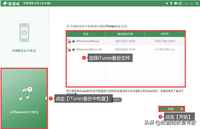 苹果手机怎么找回删除的照片?三种最全面的照片恢复方法