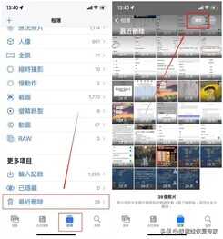 苹果手机怎么找回删除的照片?三种最全面的照片恢复方法