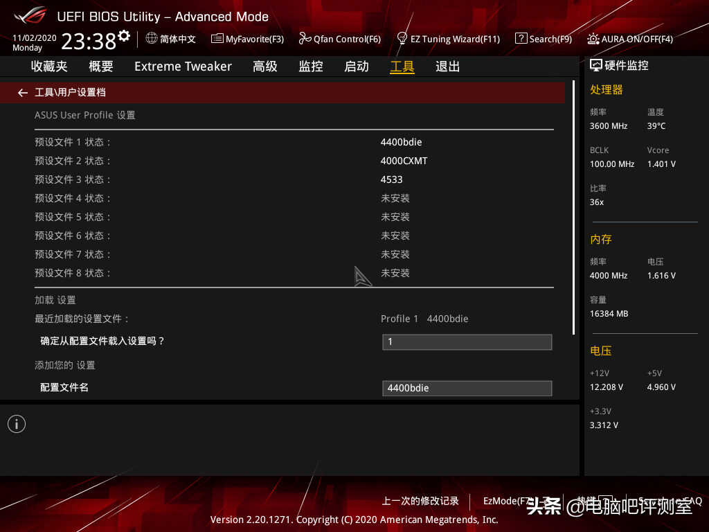 AMD锐龙内存超频教程