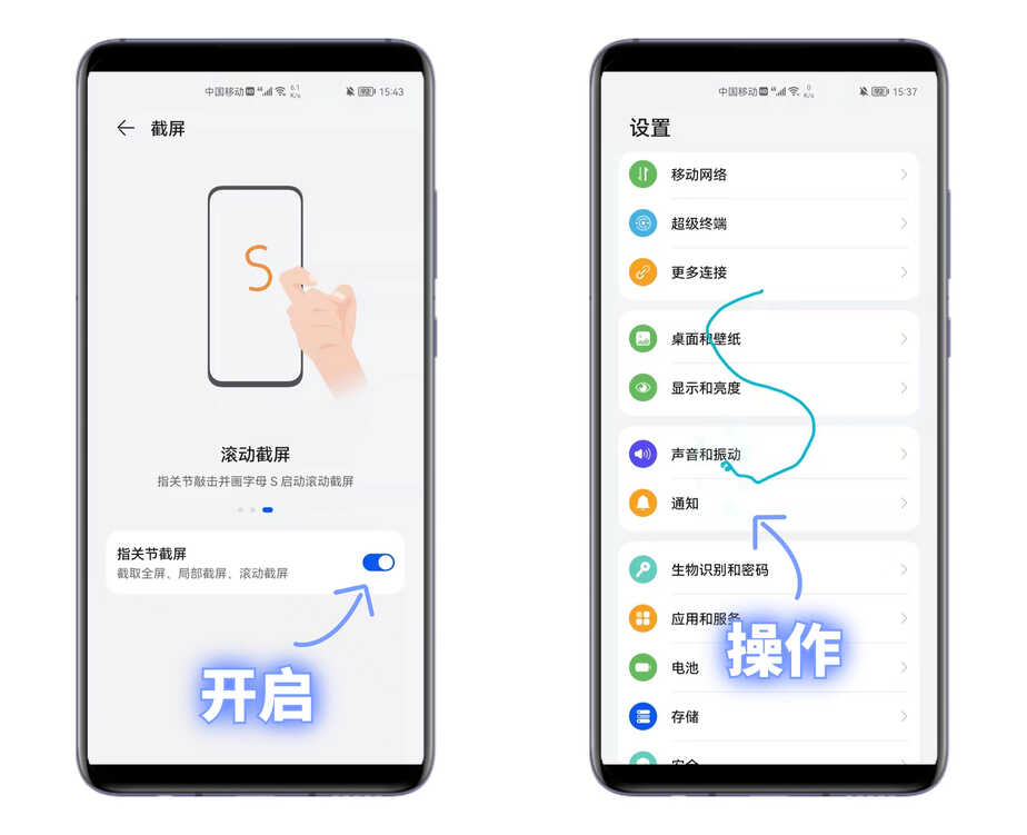 华为手机隐藏的十大功能,实用又强大,就连花粉也未必都知道