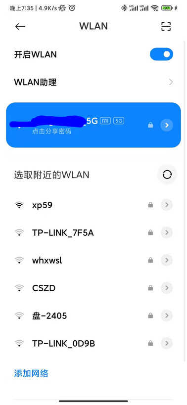 新的路由器怎么设置Wi-Fi?这几个设置非常重要